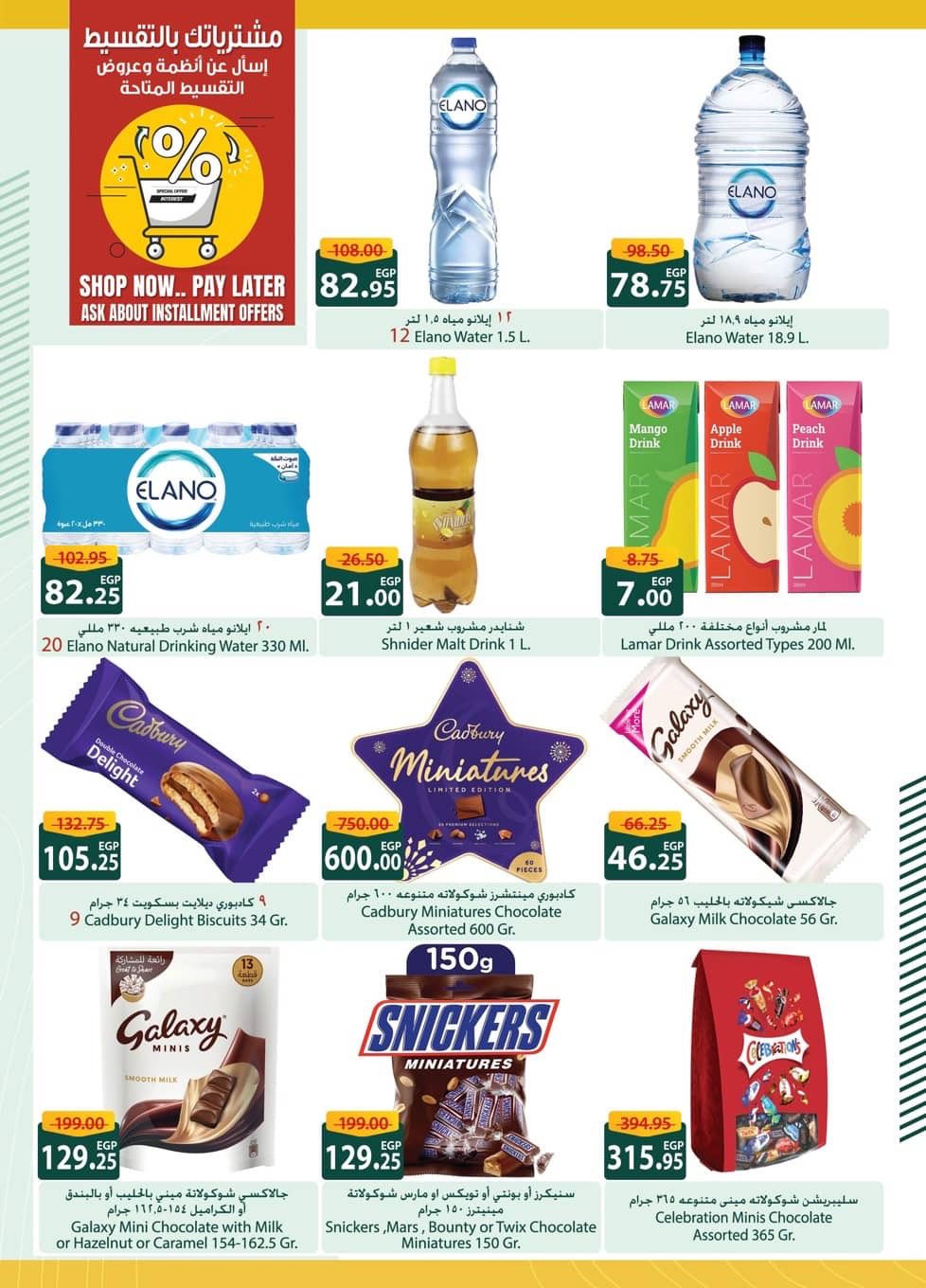 spinneys offers from 8dec to 23dec 2025 عروض سبينس من 8 ديسمبر حتى 23 ديسمبر 2025 صفحة رقم 11